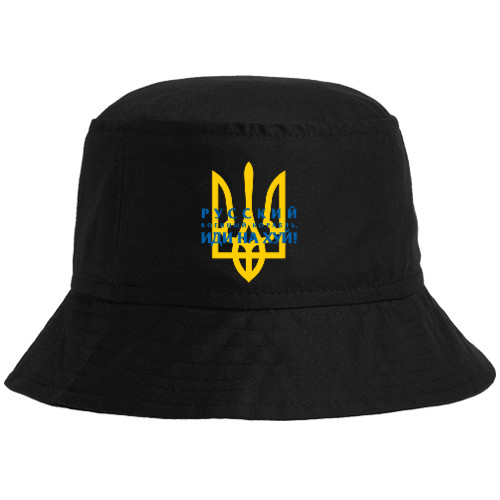 Bucket Hat - Русский военный корабль иди нахуй, герб Украины Тризубец - Mfest