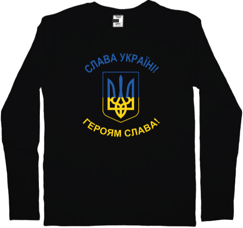 Kids' Longsleeve Shirt - Слава Украине Героям Слава Тризубец - Mfest