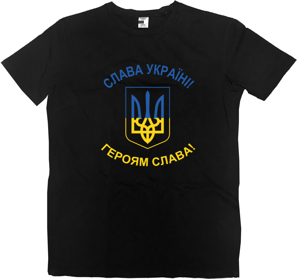 Men’s Premium T-Shirt - Слава Украине Героям Слава Тризубец - Mfest