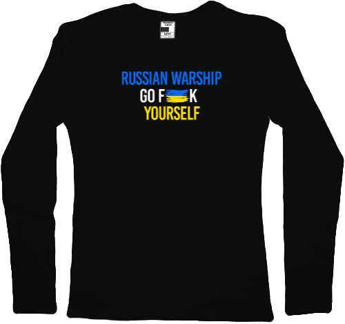 Ussian Warship Go Fuck Yourself, Російський Корабель Іди Нах*й