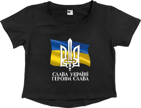 Слава Україні, Героям Слава та Герб України