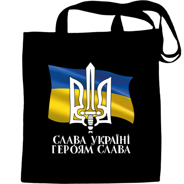 Слава Україні, Героям Слава та Герб України