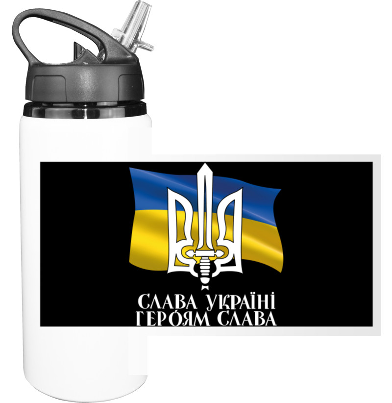 Слава Україні, Героям Слава та Герб України