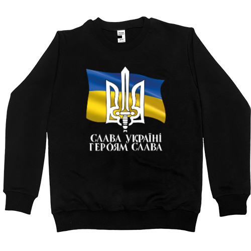 Слава Україні, Героям Слава та Герб України