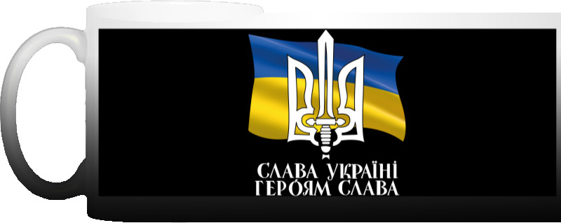 Слава Україні, Героям Слава та Герб України