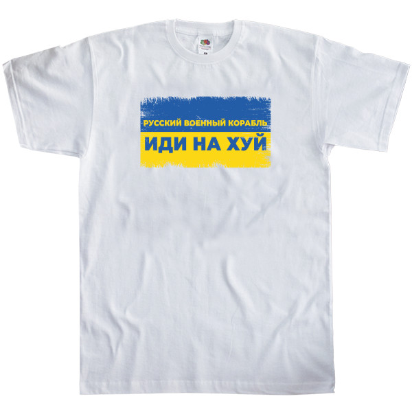 Kids' T-Shirt Fruit of the loom - Русский военный корабль, иди нахуй на флаге - Mfest