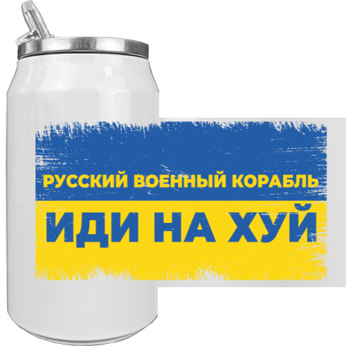 Aluminum Can - Русский военный корабль, иди нахуй на флаге - Mfest