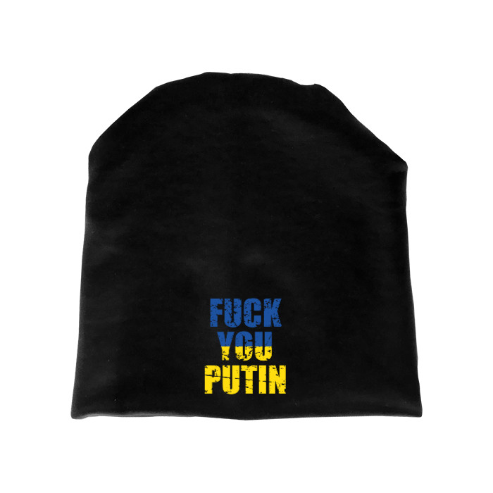 Шапка - Fuck You Putin, Фак Путін - Mfest