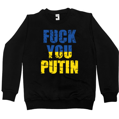 Fuck You Putin, Фак Путин