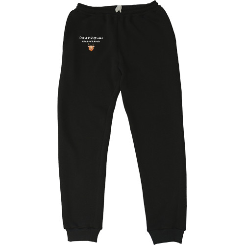 Men's Sweatpants - Санту не встречала, но оленей много - Mfest