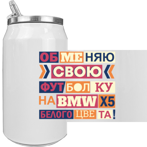 Aluminum Can - Обменяю свою футболку на BMW - Mfest