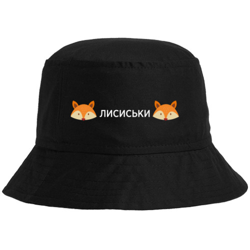 Лисы - Bucket Hat - Лисиськи - Mfest