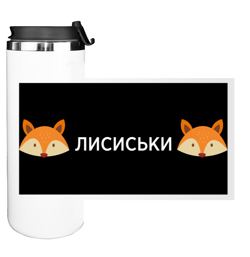 Лисиськи