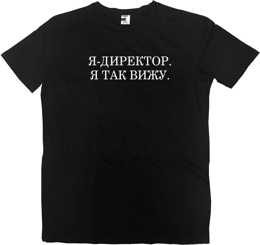 Men’s Premium T-Shirt - Я директор, я так вижу - Mfest