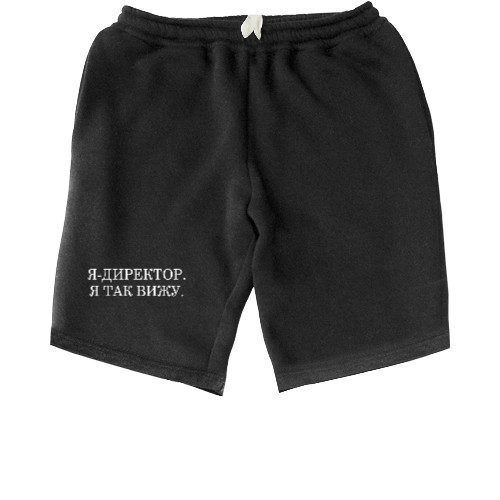 Men's Shorts - Я директор, я так вижу - Mfest