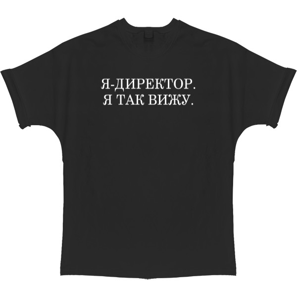 T-shirt Oversize - Я директор, я так вижу - Mfest