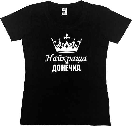 Women's Premium T-Shirt - Лучшая доця - Mfest