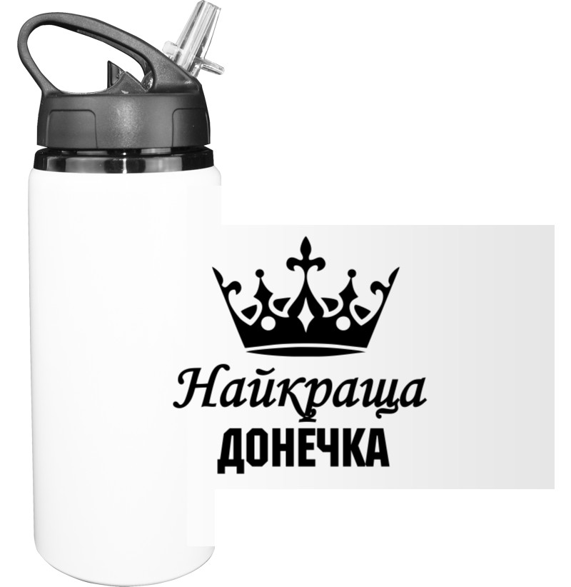 Sport Water Bottle - Лучшая доця - Mfest