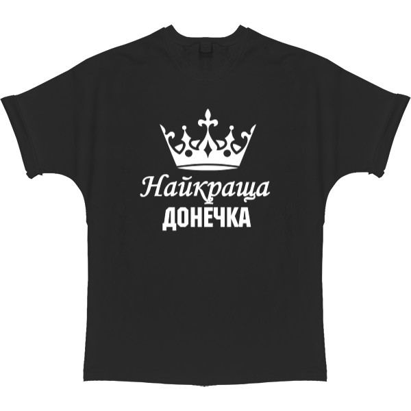 T-shirt Oversize - Лучшая доця - Mfest