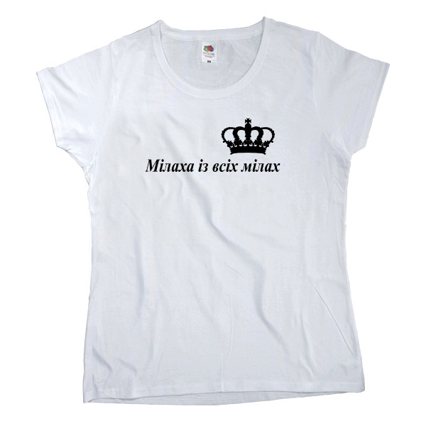 Women's T-shirt Fruit of the loom - Милаха всех милах - Mfest