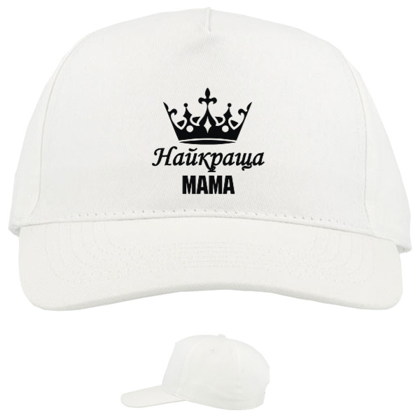 Baseball Caps - 5 panel - Найкраща мама - Mfest