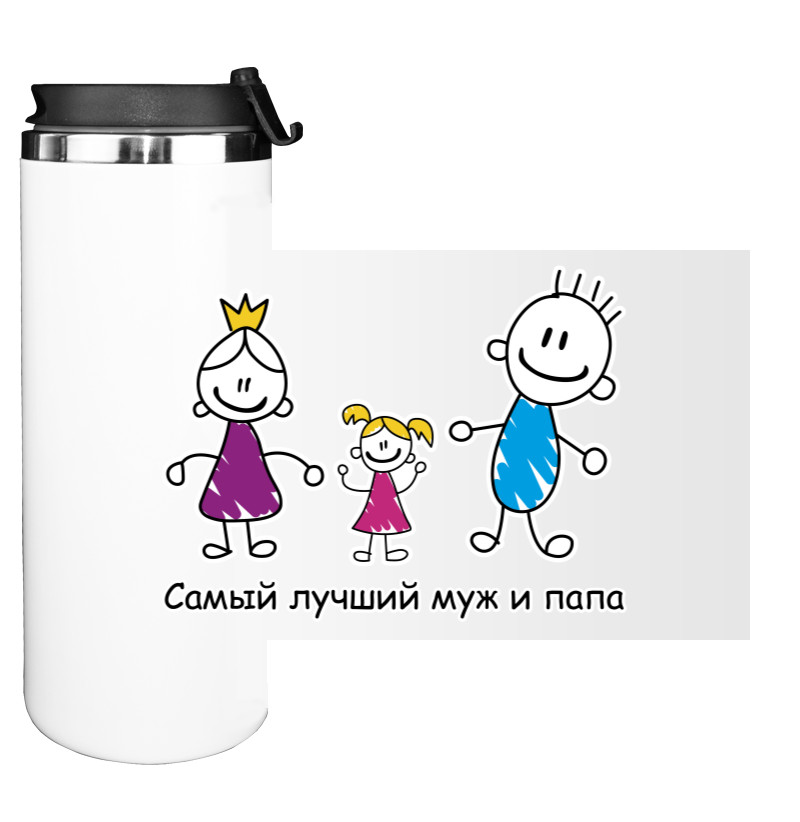 Water Bottle on Tumbler - Самый лучший муж и папа - Mfest