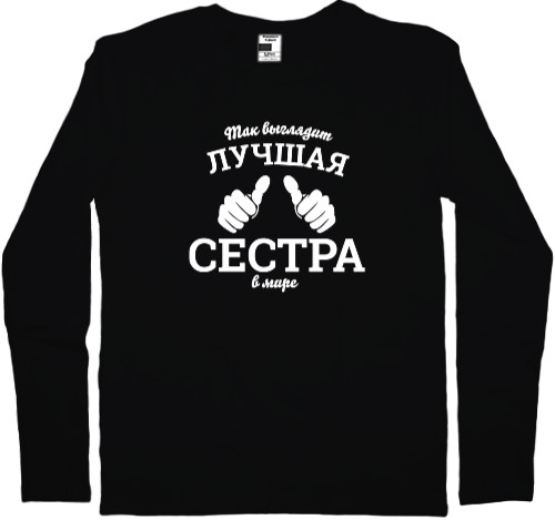 Так выглядит самая лучшая сестра в мире