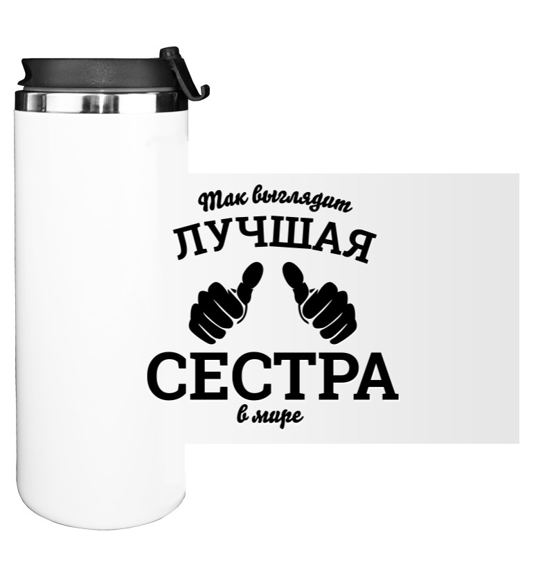 Water Bottle on Tumbler - Так выглядит самая лучшая сестра в мире - Mfest