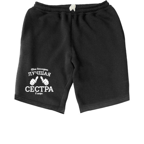 Men's Shorts - Так выглядит самая лучшая сестра в мире - Mfest