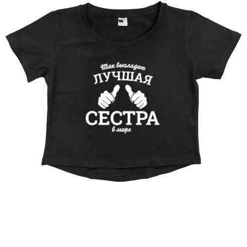 Kids' Premium Cropped T-Shirt - Так выглядит самая лучшая сестра в мире - Mfest