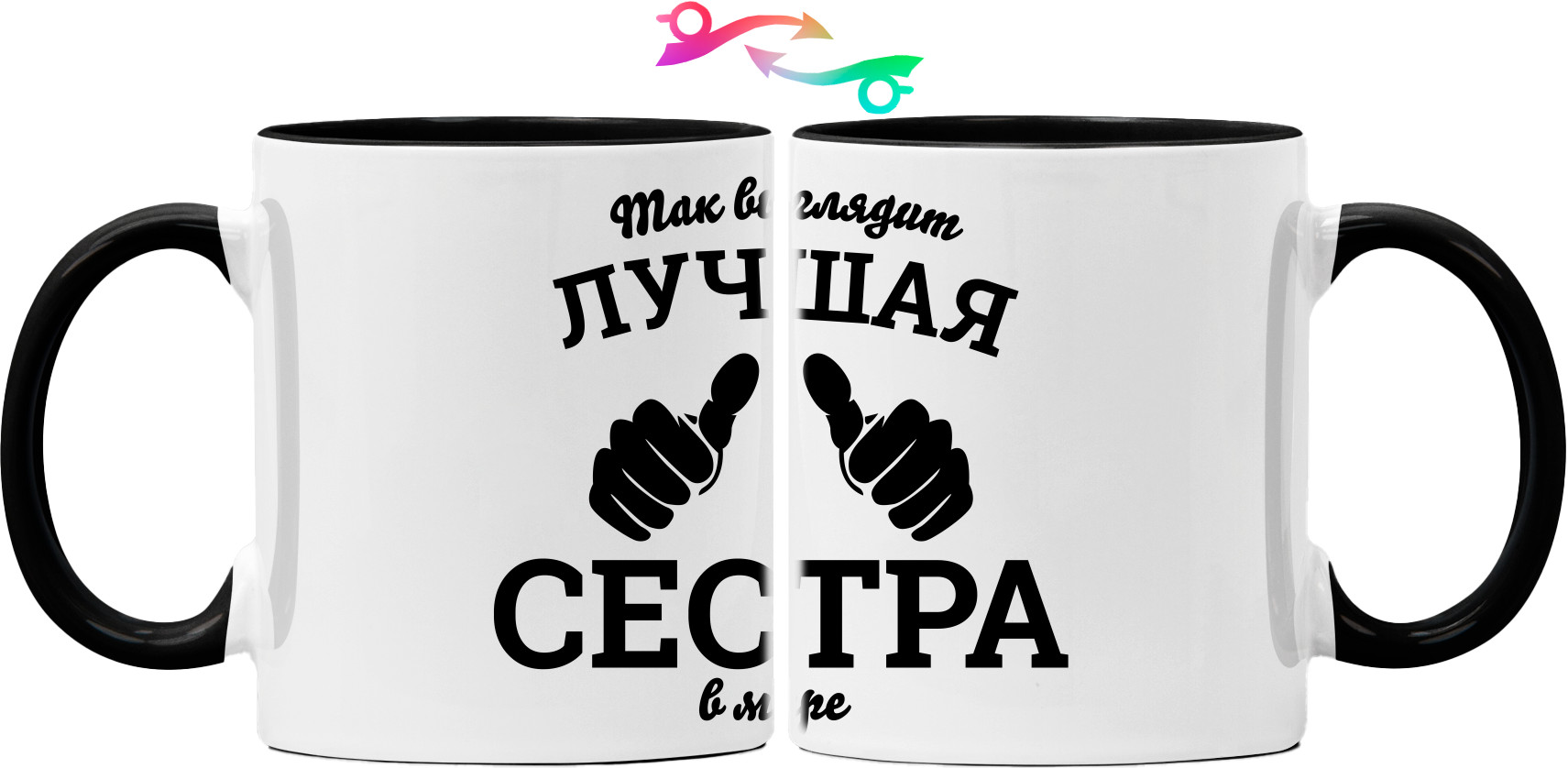 Mug - Так выглядит самая лучшая сестра в мире - Mfest