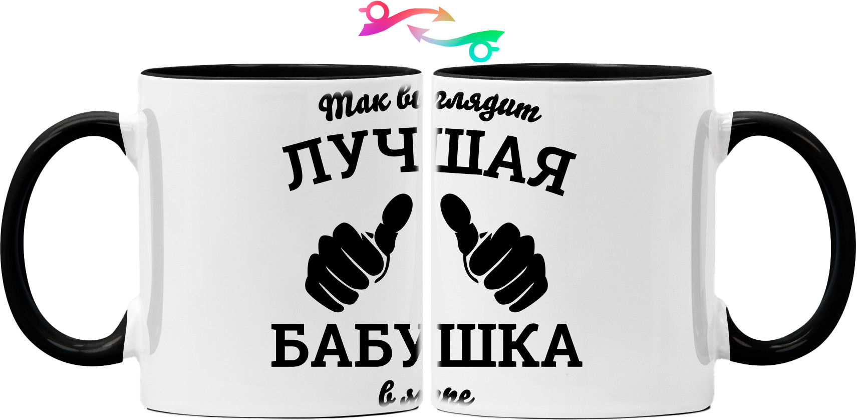 Mug - Так выглядит самая лучшая бабушка в мире - Mfest