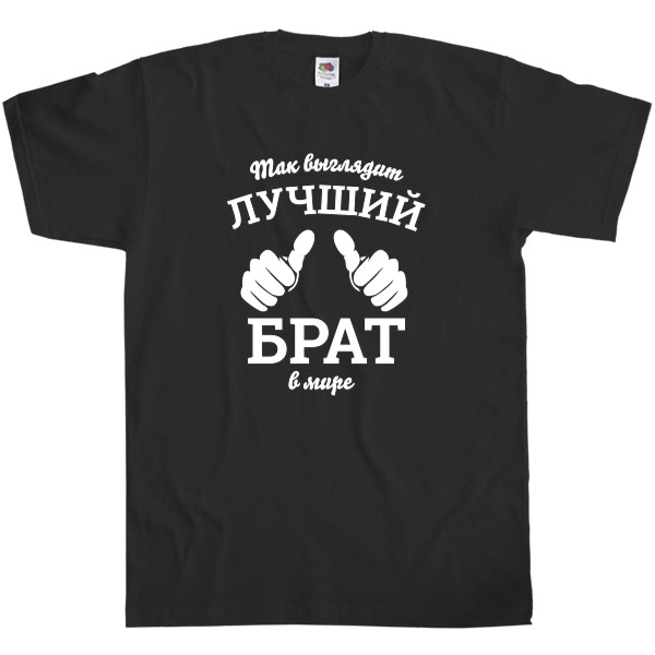 Kids' T-Shirt Fruit of the loom - Так выглядит самый лучший Брат в мире - Mfest