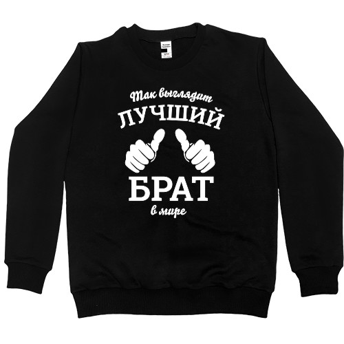 Kids' Premium Sweatshirt - Так выглядит самый лучший Брат в мире - Mfest