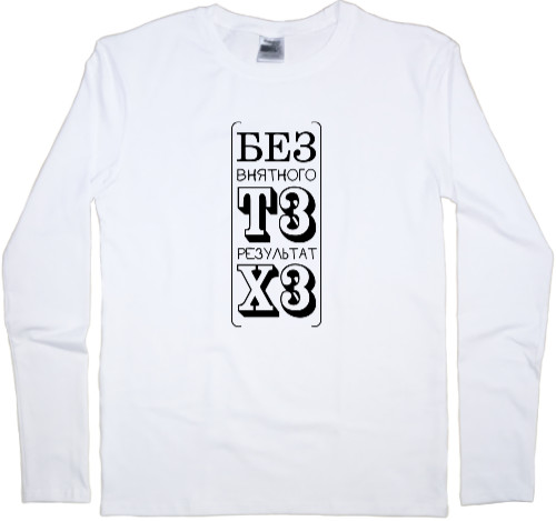 Men's Longsleeve Shirt - Без внятного ТЗ, результат ХЗ - Mfest