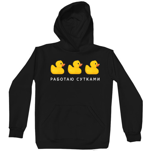 Unisex Hoodie - Работаю сутками - Mfest