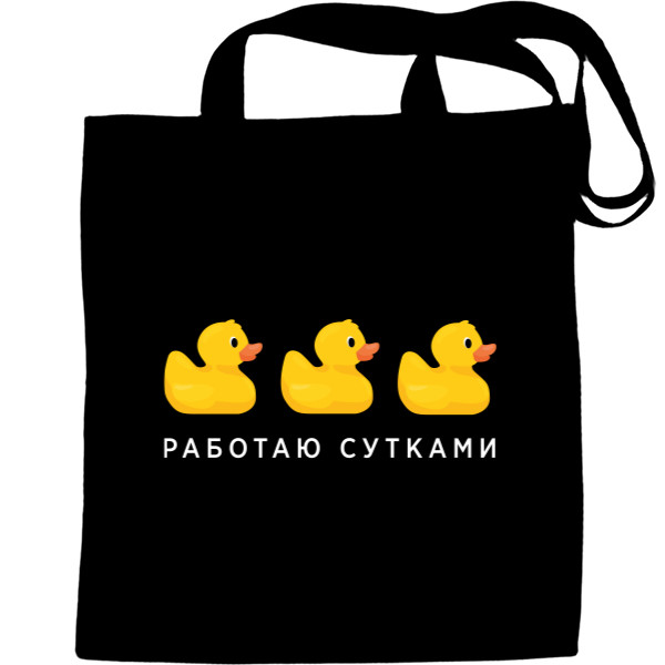 Tote Bag - Работаю сутками - Mfest