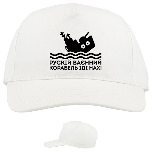 Baseball Caps - 5 panel - Рускій Корабель іді на* - Mfest