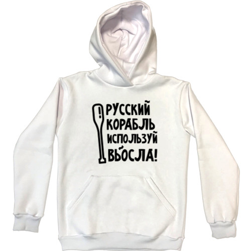 Используй вЬОсла!