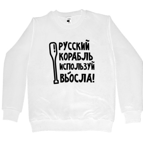 Використовуй Восла!