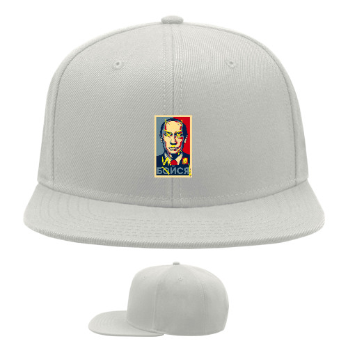 Snapback Baseball Cap - Бийся! - Mfest