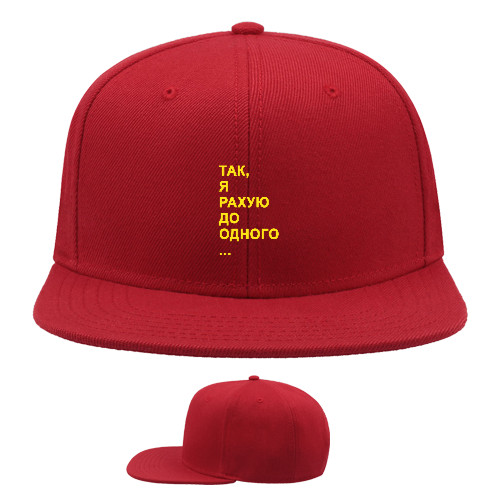 Snapback Baseball Cap - Так, я рахую до одного ... - Mfest