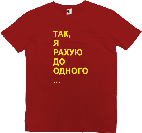 Men’s Premium T-Shirt - Так, я рахую до одного ... - Mfest