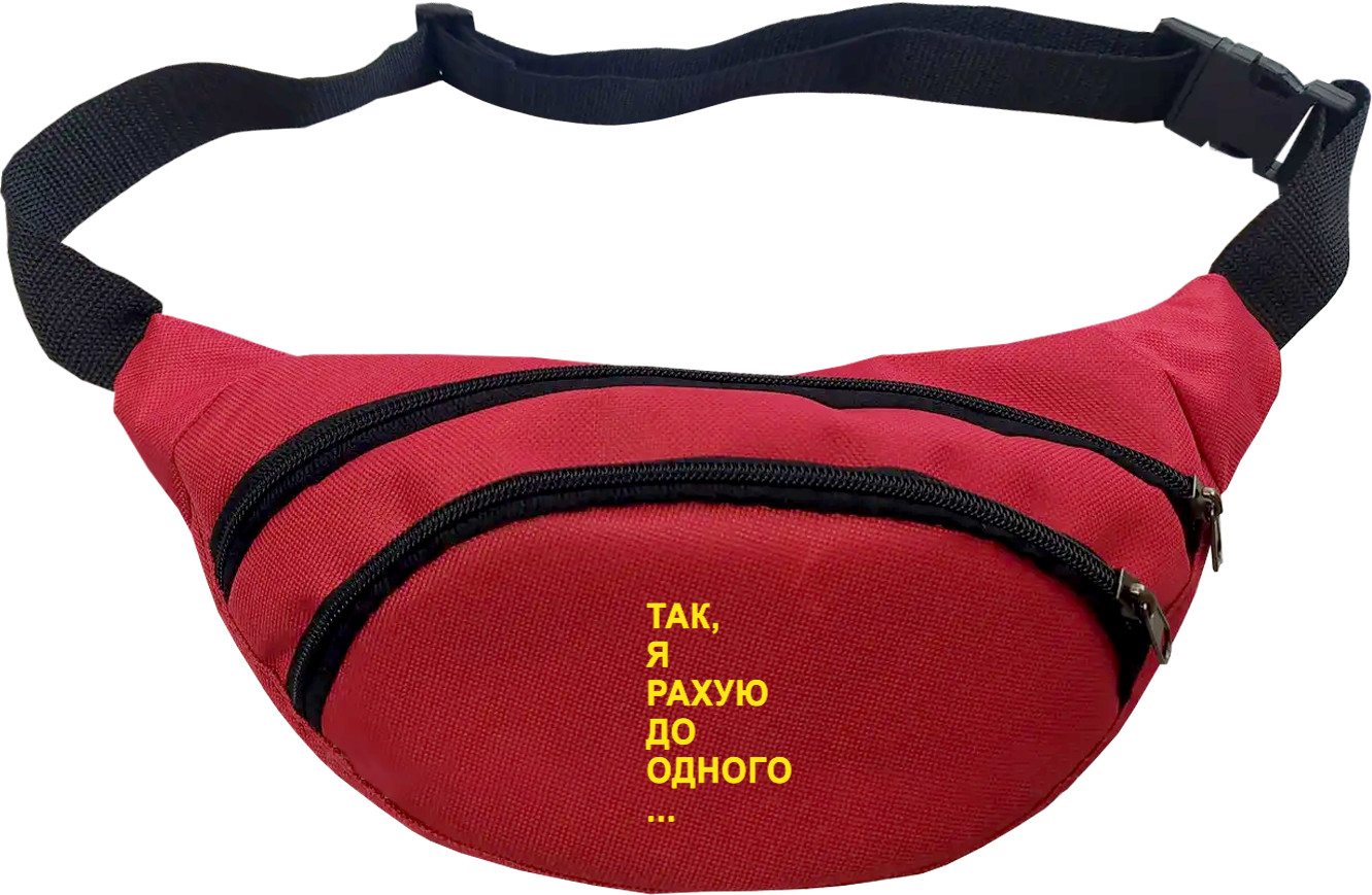 Fanny Pack - Так, я рахую до одного ... - Mfest