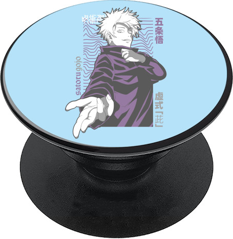 PopSocket Подставка для мобильного - Satoru Gojo - Mfest