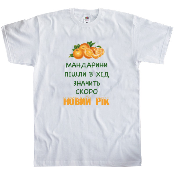 Футболка Класика Дитяча Fruit of the loom - Скоро Новий Рік - Mfest