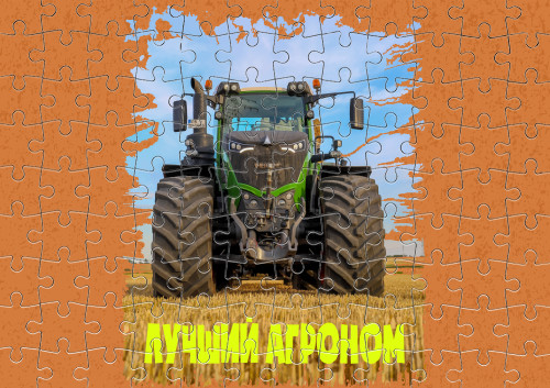 Лучший Агроном