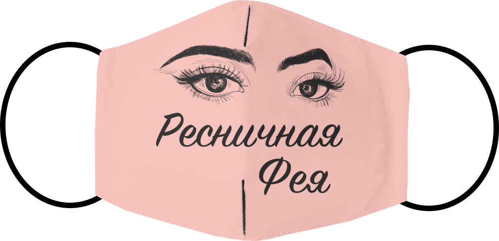 Ресничная фея