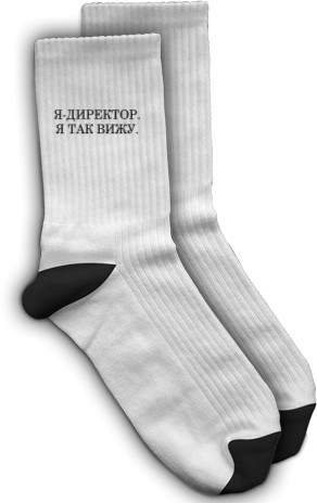 Socks - Я директор, я так вижу - Mfest