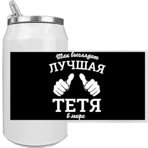 Так выглядит самая лучшая тетя в мире